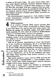 Let's Hype? Explosive PR: A Step-by-Step Guide