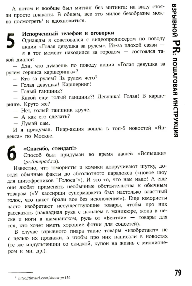 Let's Hype? Explosive PR: A Step-by-Step Guide