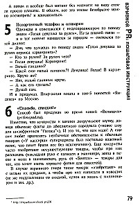 Let's Hype? Explosive PR: A Step-by-Step Guide