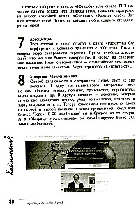 Let's Hype? Explosive PR: A Step-by-Step Guide