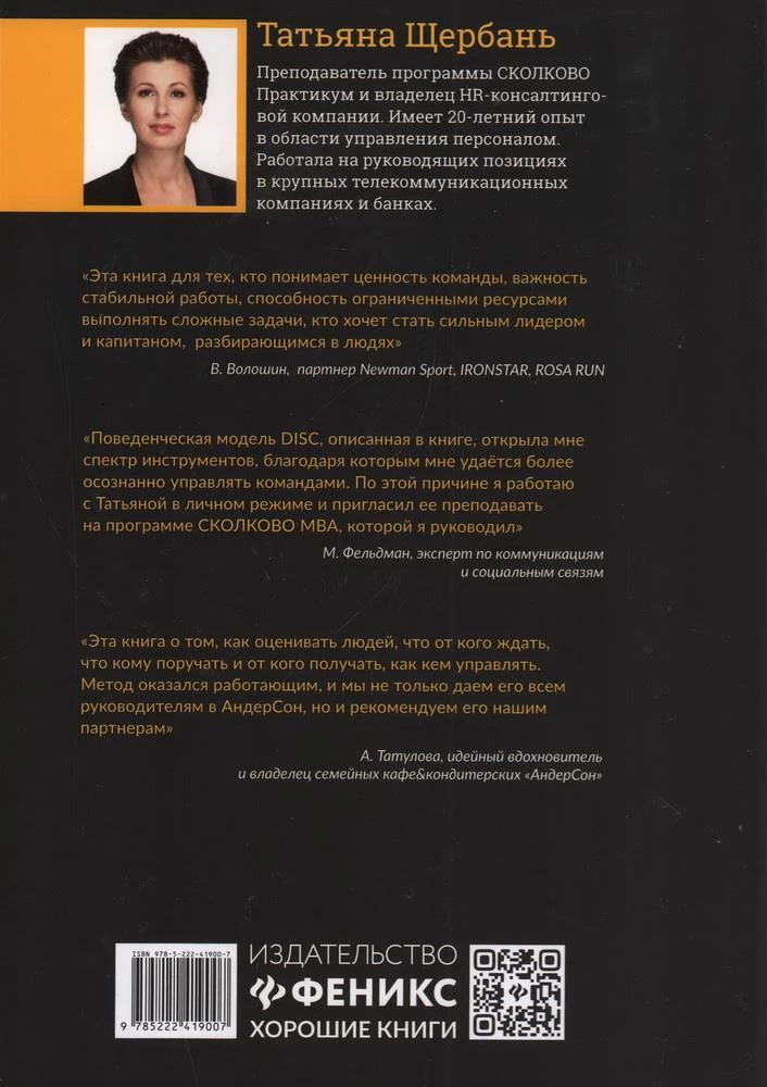 The Result by Other People's Hands. A Guide for Leaders