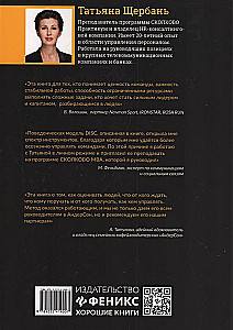 The Result by Other People's Hands. A Guide for Leaders