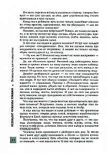 The Result by Other People's Hands. A Guide for Leaders