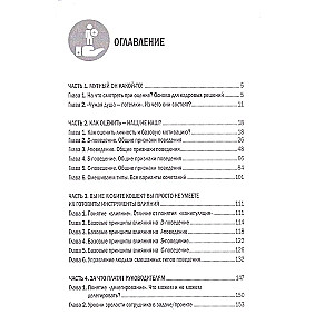 The Result by Other People's Hands. A Guide for Leaders