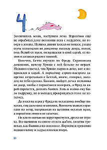 Один маленький поросенок и одно большое свинство