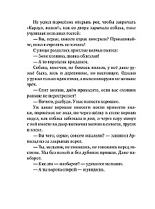 Один маленький поросенок и одно большое свинство