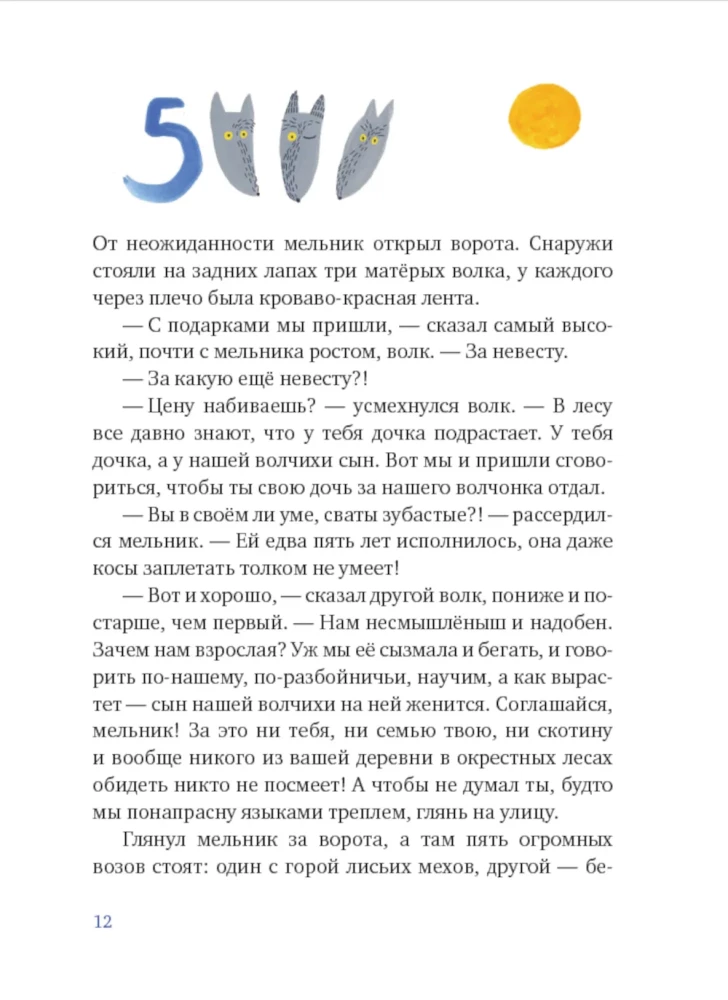 Один маленький поросенок и одно большое свинство