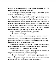 Один маленький поросенок и одно большое свинство