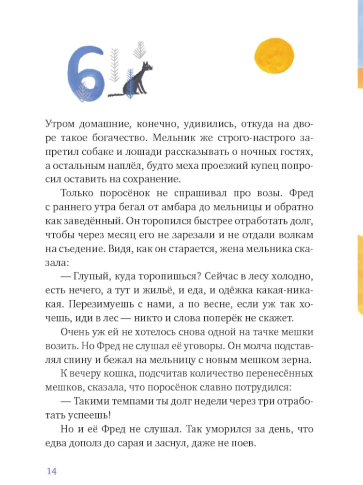 Один маленький поросенок и одно большое свинство