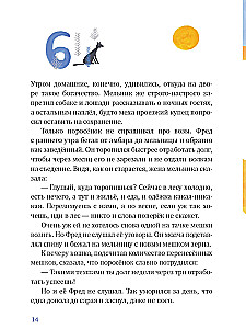 Один маленький поросенок и одно большое свинство