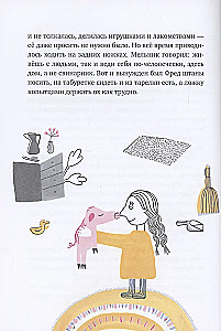 Один маленький поросенок и одно большое свинство