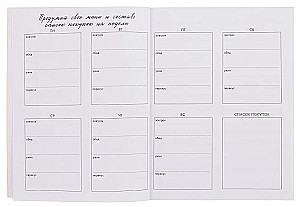 Дневник питания и тренировок. 12 недель на пути к себе (64 листа, клубника)