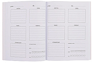 Дневник питания и тренировок. 12 недель на пути к себе (64 листа, клубника)