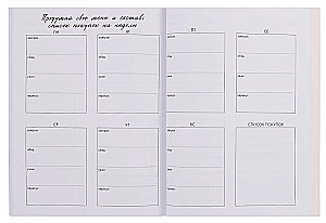 Дневник питания и тренировок. 12 недель на пути к себе (64 листа, клубника)