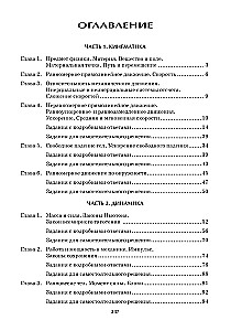 Репетитор по физике. Для 7-9 классов
