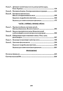 Репетитор по физике. Для 7-9 классов