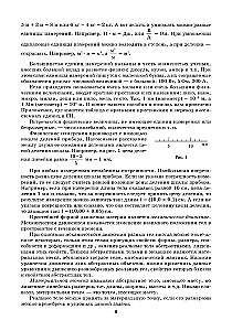 Репетитор по физике. Для 7-9 классов