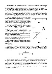 Репетитор по физике. Для 7-9 классов