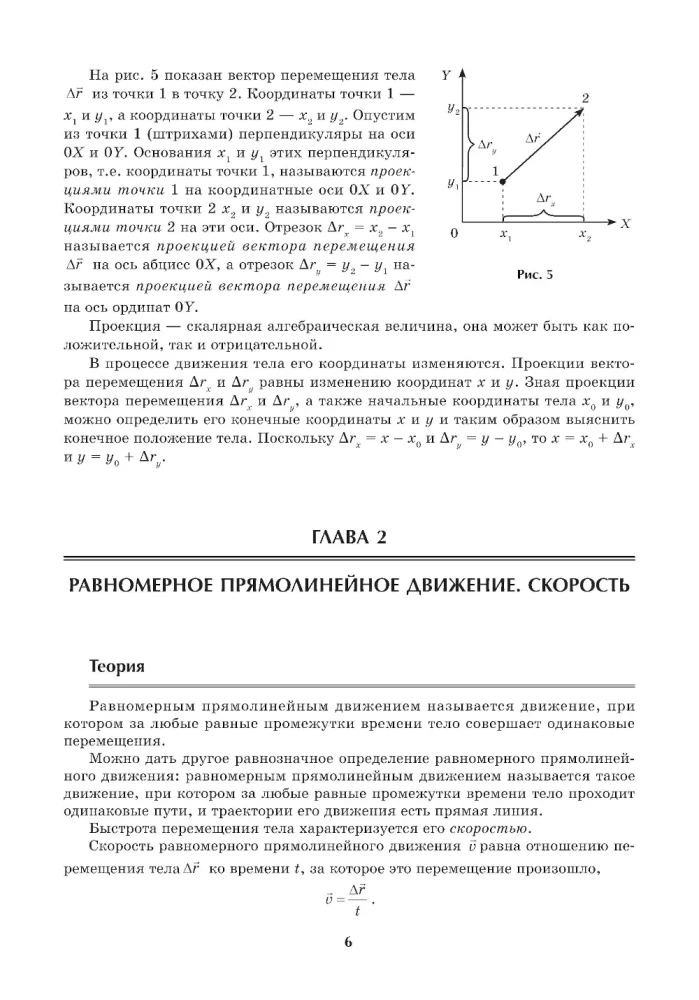 Репетитор по физике. Для 7-9 классов