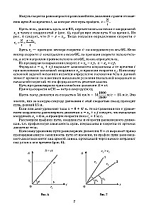 Репетитор по физике. Для 7-9 классов