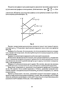 Репетитор по физике. Для 7-9 классов