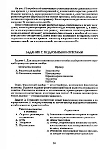 Репетитор по физике. Для 7-9 классов