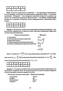 Репетитор по физике. Для 7-9 классов