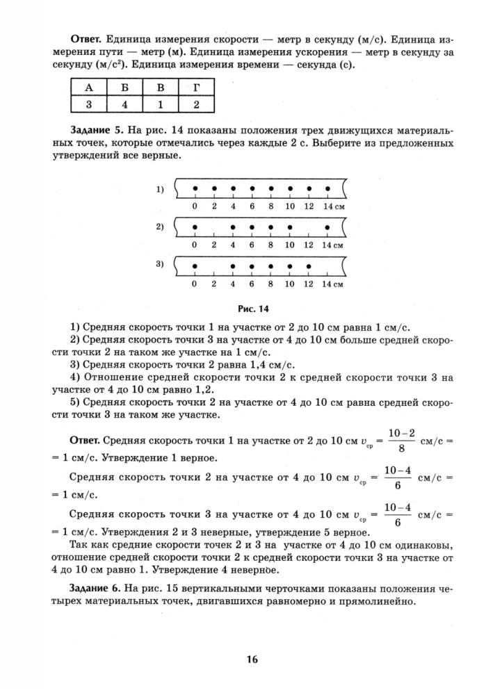 Репетитор по физике. Для 7-9 классов