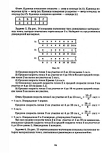 Репетитор по физике. Для 7-9 классов