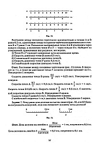 Репетитор по физике. Для 7-9 классов