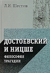 Dostojewski und Nietzsche. Philosophie der Tragödie