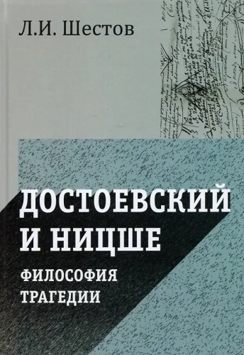 Dostojevski ja Nietzsche. Tragöödia filosoofia