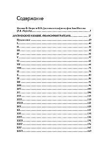Dostojewski und Nietzsche. Philosophie der Tragödie