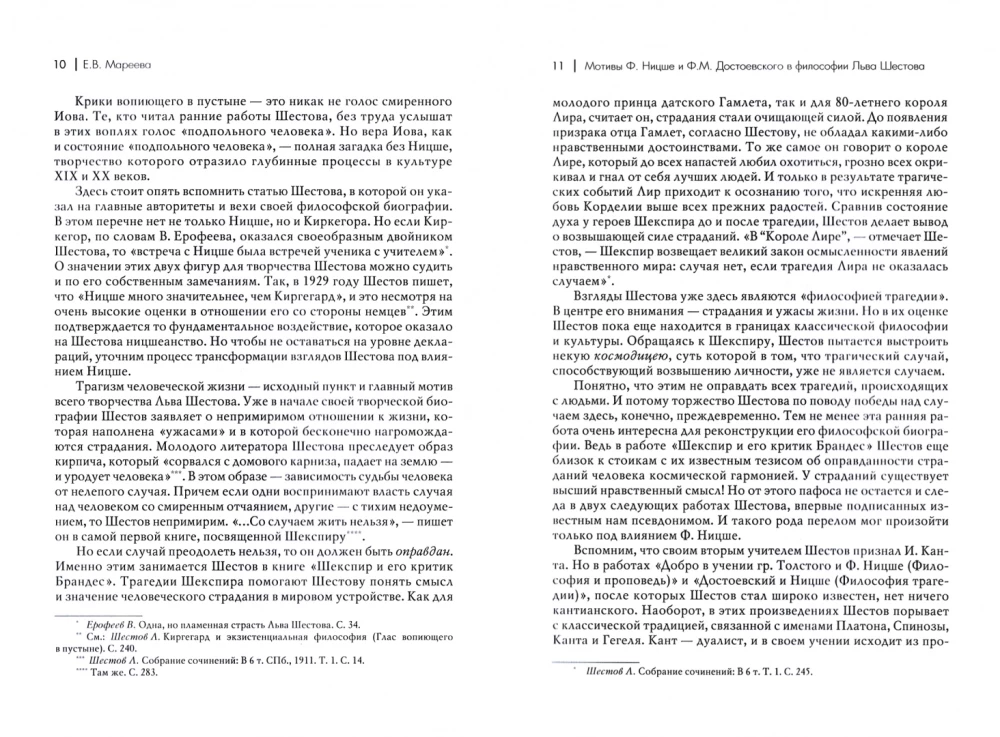 Dostojewski und Nietzsche. Philosophie der Tragödie