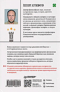 Europa w średniowieczu. Od powstania feudalizmu do schyłku rycerstwa