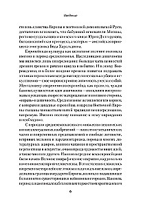 Europa w średniowieczu. Od powstania feudalizmu do schyłku rycerstwa