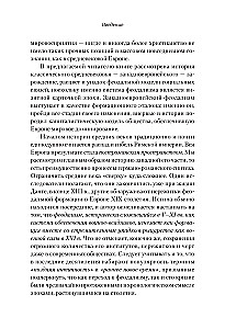 Europa w średniowieczu. Od powstania feudalizmu do schyłku rycerstwa