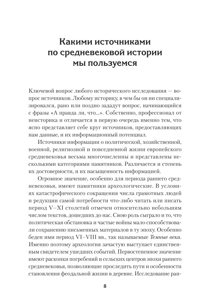Europa w średniowieczu. Od powstania feudalizmu do schyłku rycerstwa