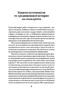 Europa w średniowieczu. Od powstania feudalizmu do schyłku rycerstwa