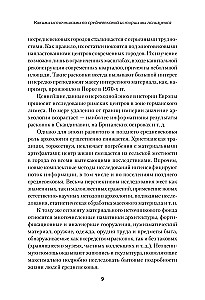 Europa w średniowieczu. Od powstania feudalizmu do schyłku rycerstwa