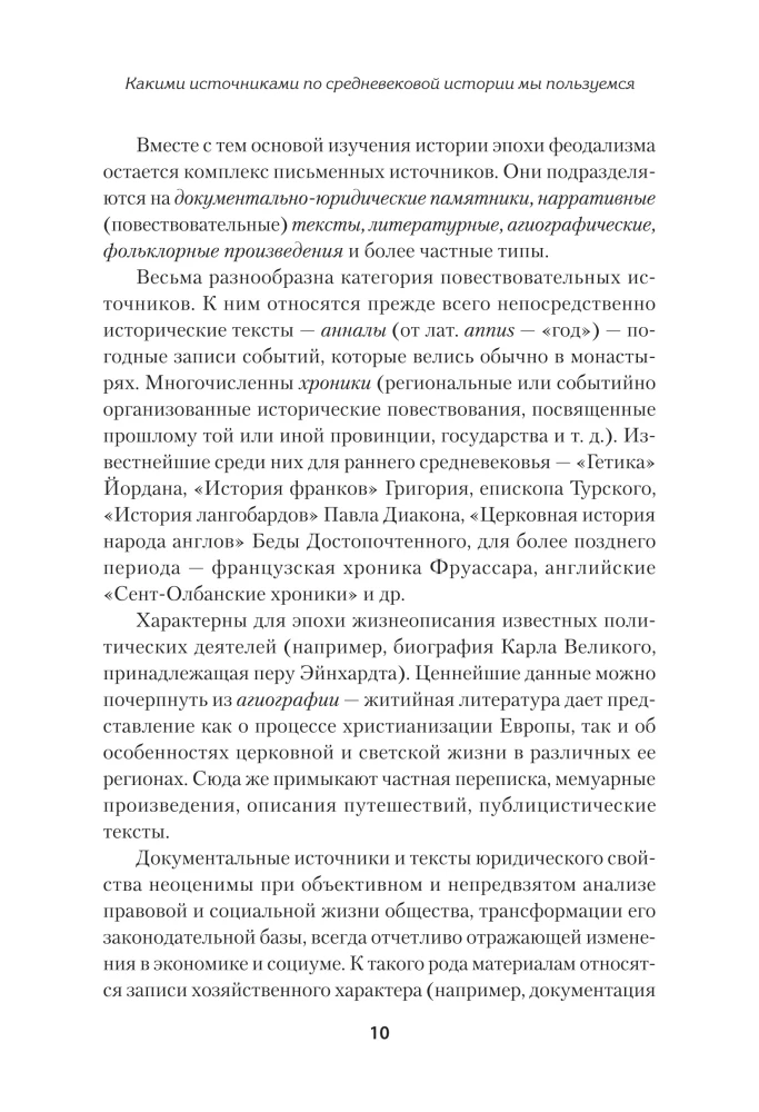 Europa w średniowieczu. Od powstania feudalizmu do schyłku rycerstwa