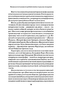 Europa w średniowieczu. Od powstania feudalizmu do schyłku rycerstwa