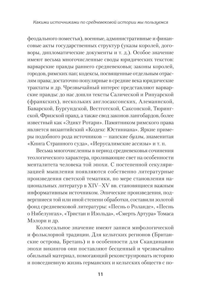 Europa w średniowieczu. Od powstania feudalizmu do schyłku rycerstwa