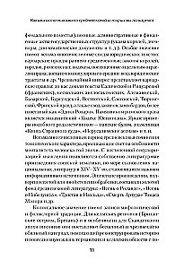 Europa w średniowieczu. Od powstania feudalizmu do schyłku rycerstwa