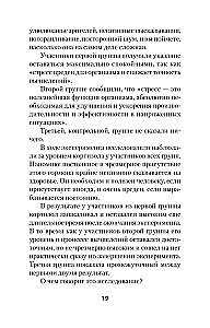 Pakelti nerimą. Kodėl užaugote nerimastingas ir kaip tai ištaisyti