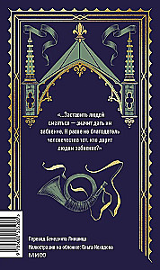 Człowiek, który się śmieje