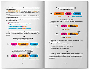 Научись говорить по-английски