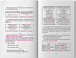Научись говорить по-английски