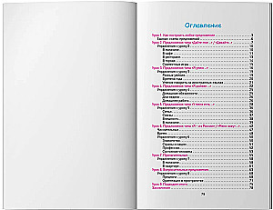 Научись говорить по-английски