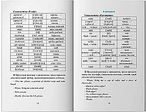 Научись говорить по-английски